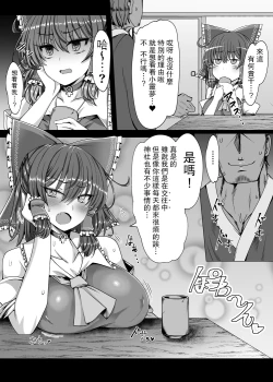 Page 3 of Rakuen no Suteki na Koibito Nise| 樂園的完美戀人 偽