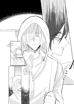 Page 13 of 空がこんなに青いのに