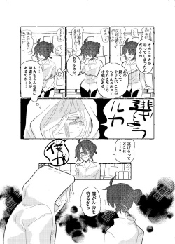 Page 15 of 空がこんなに青いのに