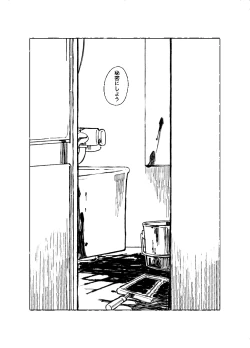 Page 17 of 空がこんなに青いのに