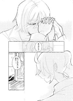 Page 22 of 空がこんなに青いのに