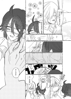 Page 23 of 空がこんなに青いのに