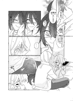 Page 24 of 空がこんなに青いのに