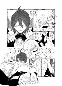 Page 25 of 空がこんなに青いのに