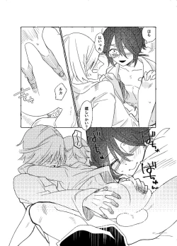 Page 29 of 空がこんなに青いのに