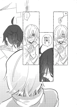 Page 42 of 空がこんなに青いのに