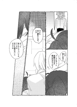 Page 46 of 空がこんなに青いのに