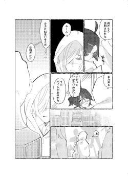 Page 6 of 空がこんなに青いのに