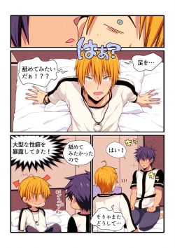 Page 13 of Fukai ni Nemuru Oujo no Homodon Nukanee to... Nerenee Hen