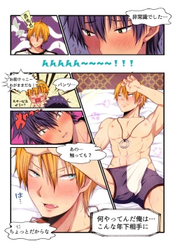 Page 19 of Fukai ni Nemuru Oujo no Homodon Nukanee to... Nerenee Hen