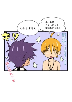 Page 21 of Fukai ni Nemuru Oujo no Homodon Nukanee to... Nerenee Hen