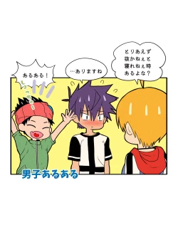 Page 28 of Fukai ni Nemuru Oujo no Homodon Nukanee to... Nerenee Hen