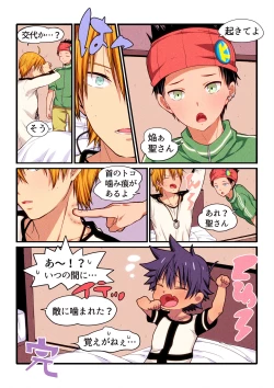 Page 46 of Fukai ni Nemuru Oujo no Homodon Nukanee to... Nerenee Hen