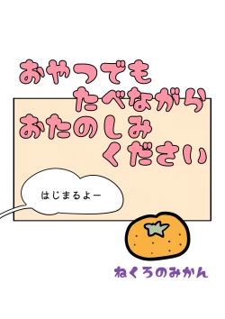 Page 4 of Fukai ni Nemuru Oujo no Homodon Nukanee to... Nerenee Hen