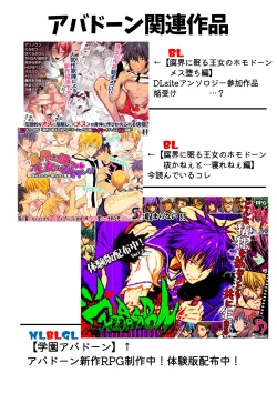 Page 50 of Fukai ni Nemuru Oujo no Homodon Nukanee to... Nerenee Hen