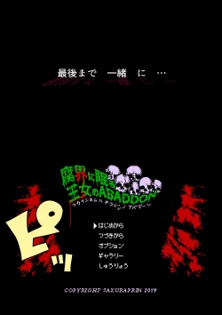 Page 9 of Fukai ni Nemuru Oujo no Homodon Nukanee to... Nerenee Hen