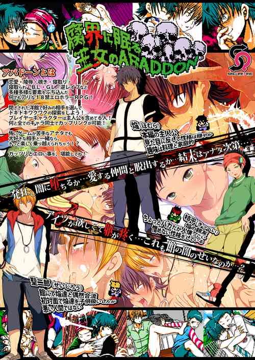 Download Fukai ni Nemuru Oujo no Homodon Nukanee to... Nerenee Hen