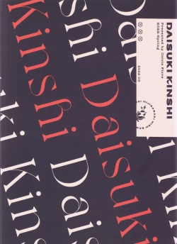 Page 2 of Daisuki Kinshi