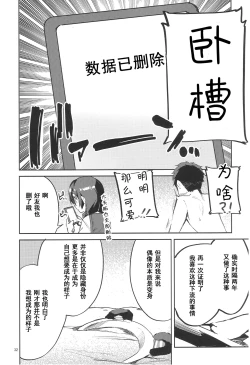 Page 32 of Daisuki Kinshi