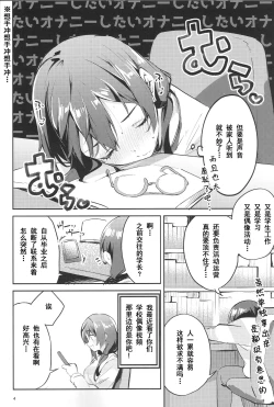 Page 4 of Daisuki Kinshi