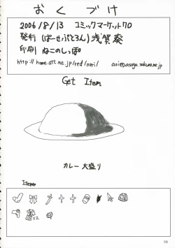 Page 57 of CIEL B Summer