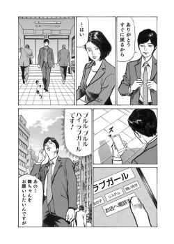 Page 105 of Ore wa Tsuma no Koto o Yoku Shiranai 1-12