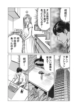 Page 123 of Ore wa Tsuma no Koto o Yoku Shiranai 1-12