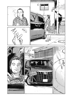 Page 157 of Ore wa Tsuma no Koto o Yoku Shiranai 1-12