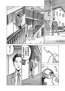 Page 174 of Ore wa Tsuma no Koto o Yoku Shiranai 1-12