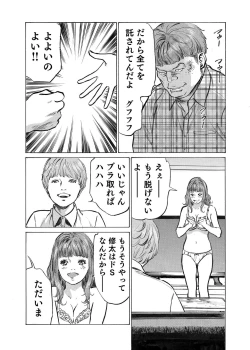 Page 213 of Ore wa Tsuma no Koto o Yoku Shiranai 1-12
