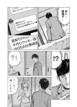 Page 220 of Ore wa Tsuma no Koto o Yoku Shiranai 1-12