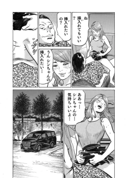 Page 225 of Ore wa Tsuma no Koto o Yoku Shiranai 1-12
