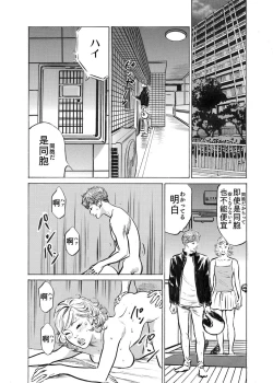 Page 238 of Ore wa Tsuma no Koto o Yoku Shiranai 1-12