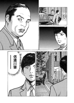 Page 249 of Ore wa Tsuma no Koto o Yoku Shiranai 1-12