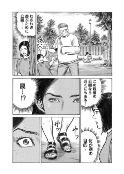 Page 276 of Ore wa Tsuma no Koto o Yoku Shiranai 1-12