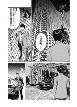 Page 283 of Ore wa Tsuma no Koto o Yoku Shiranai 1-12