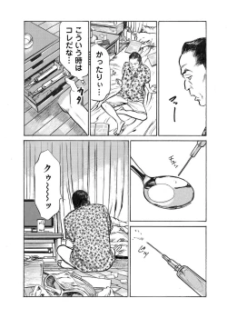 Page 288 of Ore wa Tsuma no Koto o Yoku Shiranai 1-12