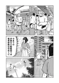 Page 310 of Ore wa Tsuma no Koto o Yoku Shiranai 1-12