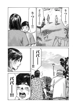 Page 324 of Ore wa Tsuma no Koto o Yoku Shiranai 1-12