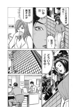 Page 327 of Ore wa Tsuma no Koto o Yoku Shiranai 1-12