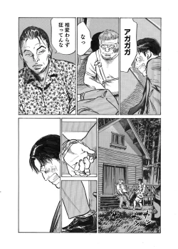 Page 358 of Ore wa Tsuma no Koto o Yoku Shiranai 1-12