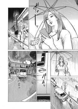 Page 6 of Ore wa Tsuma no Koto o Yoku Shiranai 1-12