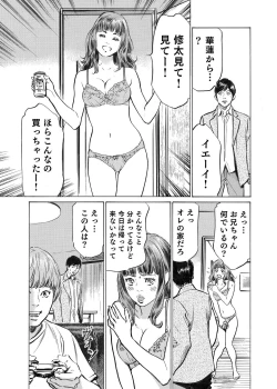 Page 73 of Ore wa Tsuma no Koto o Yoku Shiranai 1-12