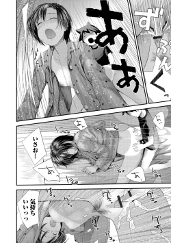 Page 152 of Onee-chan to no Himegoto