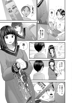 Page 35 of Onee-chan to no Himegoto