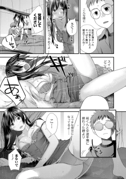 Page 85 of Onee-chan to no Himegoto