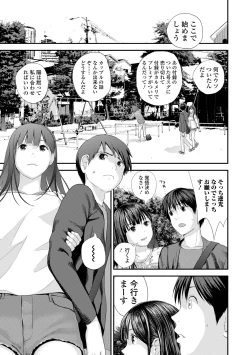 Page 11 of Kyoudai Ai 1