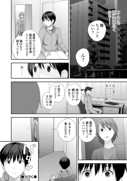 Page 126 of Kyoudai Ai 1