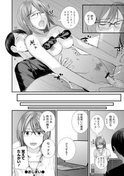 Page 210 of Kyoudai Ai 1