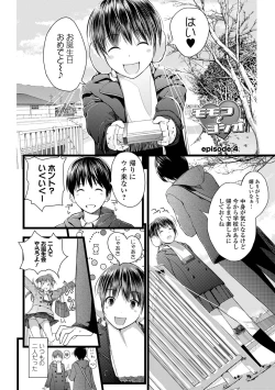 Page 222 of Kyoudai Ai 1